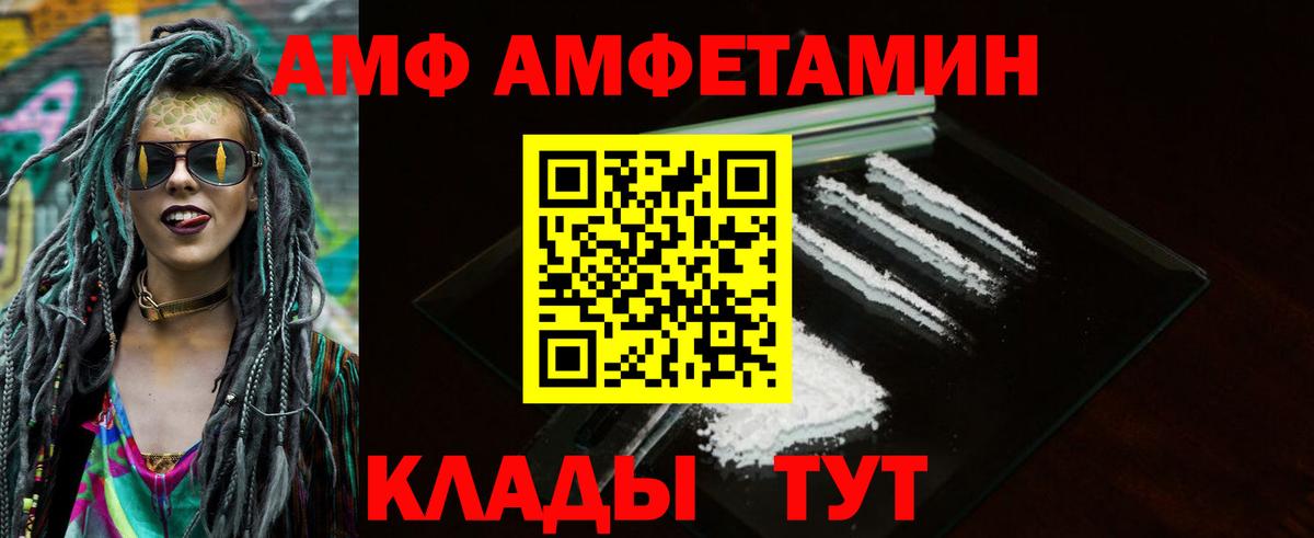АМФ 98% Черкесск