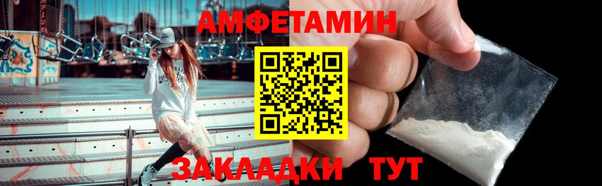 Черкесск  Amphetamine  Вход с VPN  АМФЕТАМИН  Amphetamine Premium 