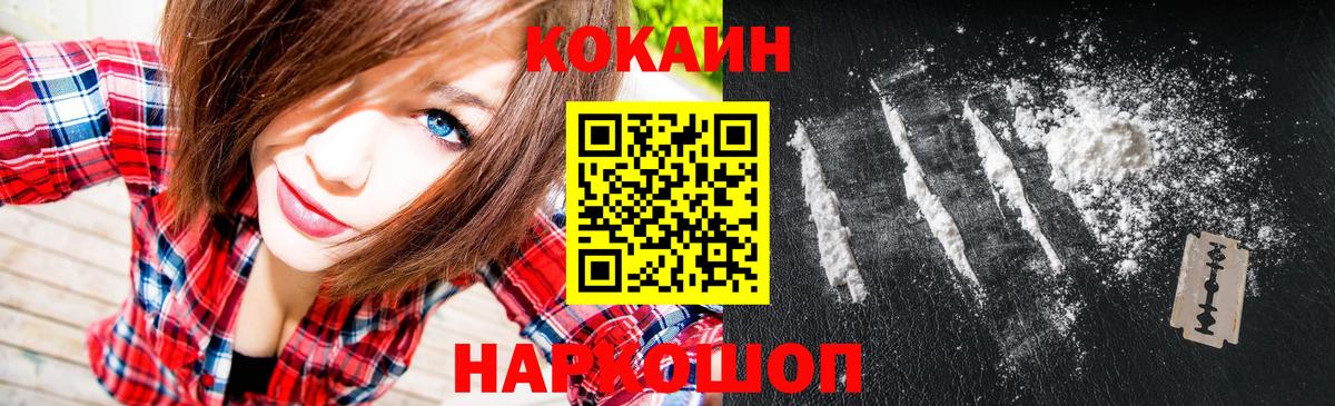 Кокаин FishScale Черкесск