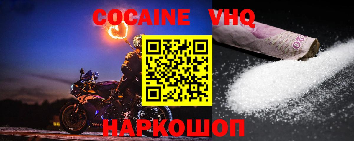 Кокаин  цены   Вход с VPN  Черкесск  КОКАИН Fish Scale  Кокаин Боливия 