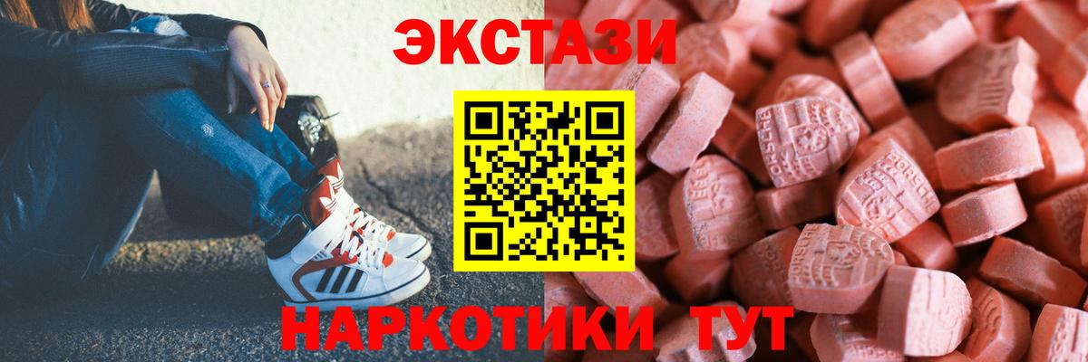Ecstasy Punisher  Вход с VPN  Экстази  Черкесск  Экстази Cube 