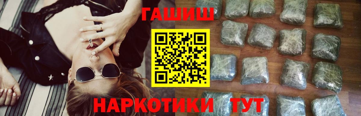 ГАШИШ Изолятор Черкесск
