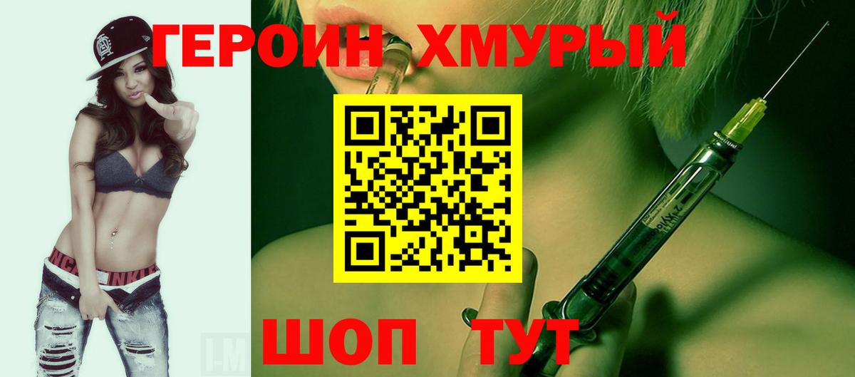 Черкесск  ГЕРОИН гречка  Вход с VPN 