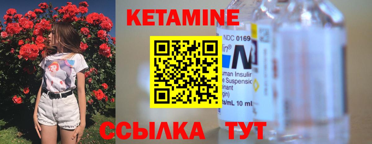 Кетамин VHQ  Вход с VPN  Черкесск 
