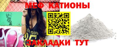 меф Ипатово