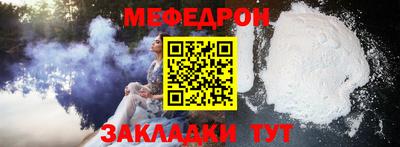 меф Ипатово