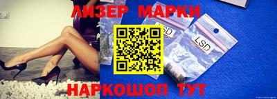 марки lsd Изобильный