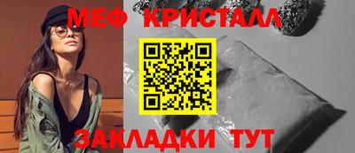меф Ипатово