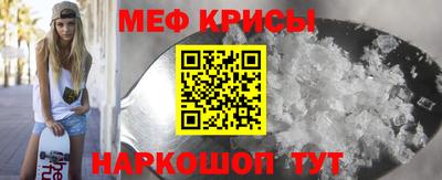 меф Ипатово