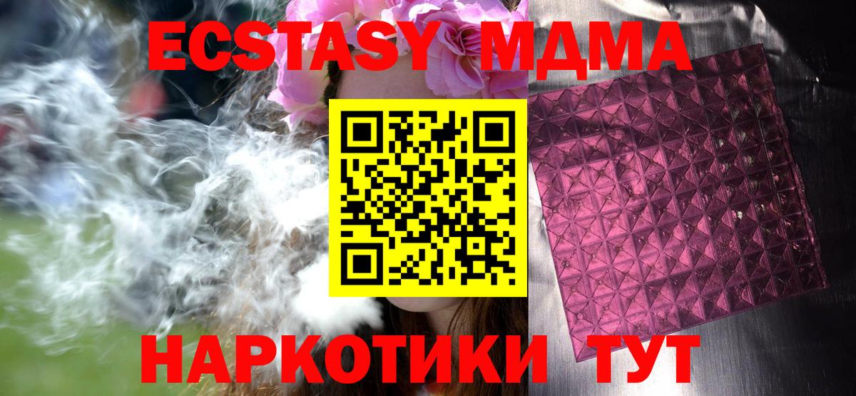 MDMA crystal  Вход с VPN  МДМА  Черкесск  МДМА VHQ 