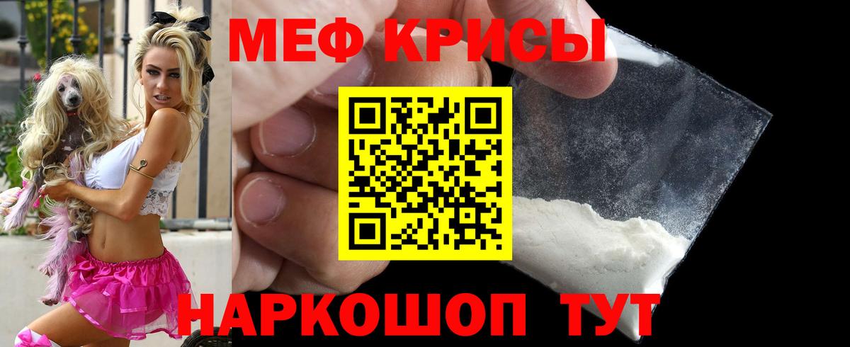Меф мука Черкесск
