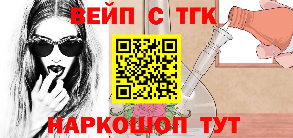Дистиллят ТГК концентрат  Дистиллят ТГК концентрат  Вход с VPN  Черкесск 